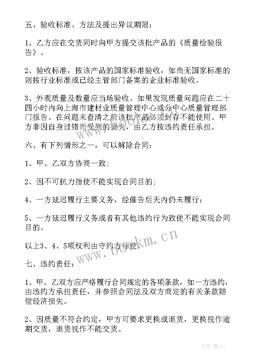 最新定制家具合同属于合同通用