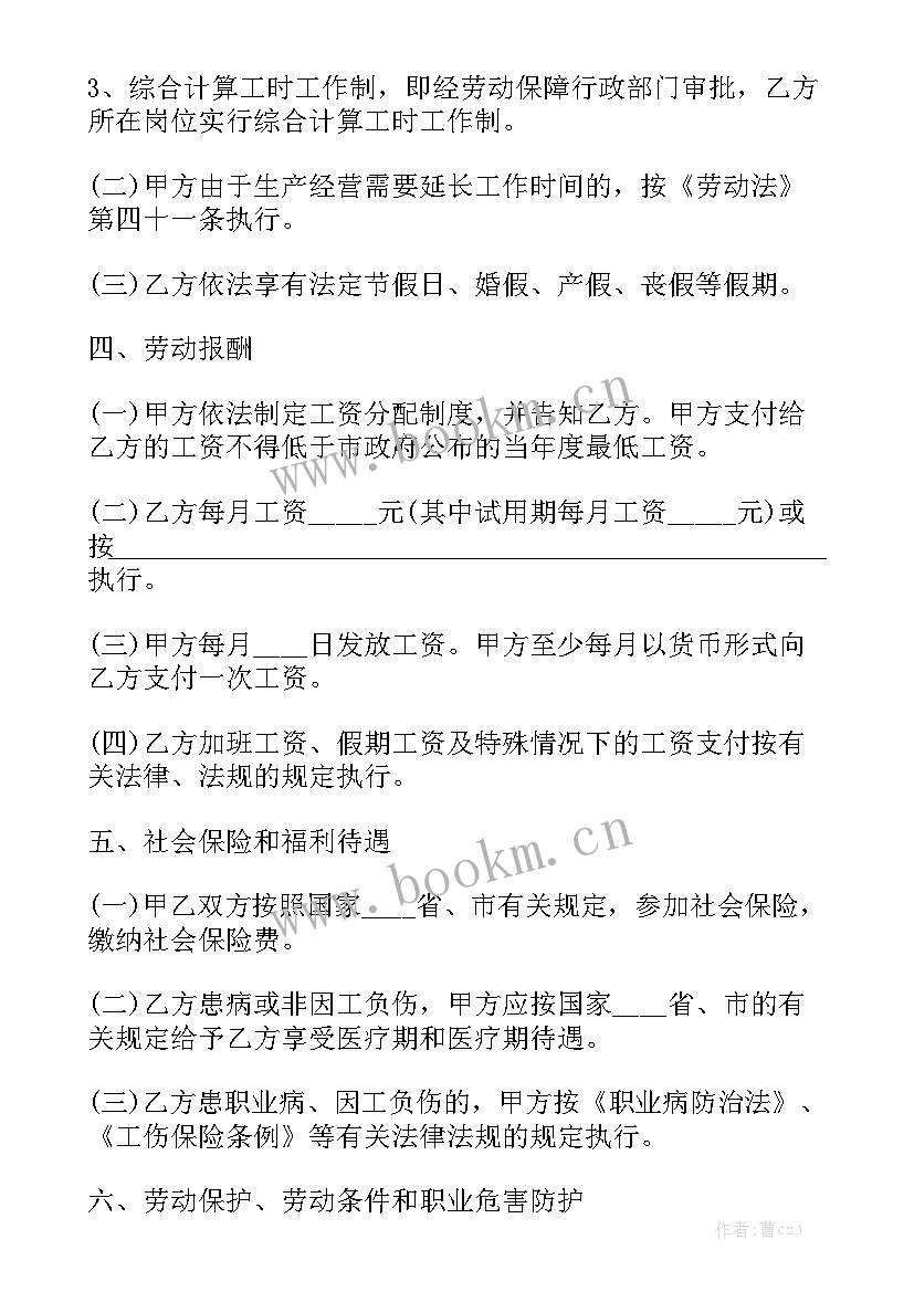 最新未签劳动合同起诉状 法律工作者劳动合同汇总