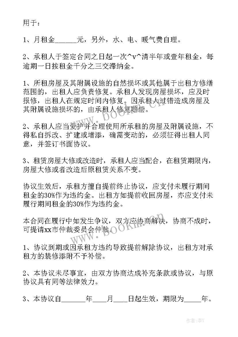 最新甲乙双方房屋买卖合同 甲方乙方租赁合同免费(九篇)