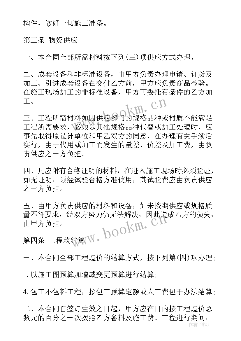 最新地暖地坪施工技术交底 环氧地坪施工合同环氧地坪施工合同优质