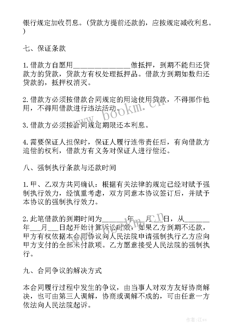 最新家具定制合同下载 定制合同优秀