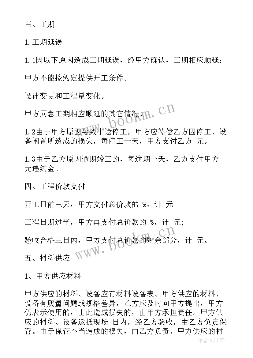 个人装修委托合同 个人装修合同个人装修合同模板