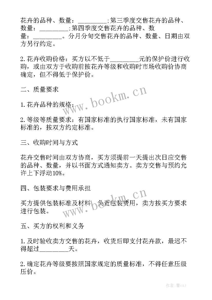 2023年采购三方协议符合税法吗通用