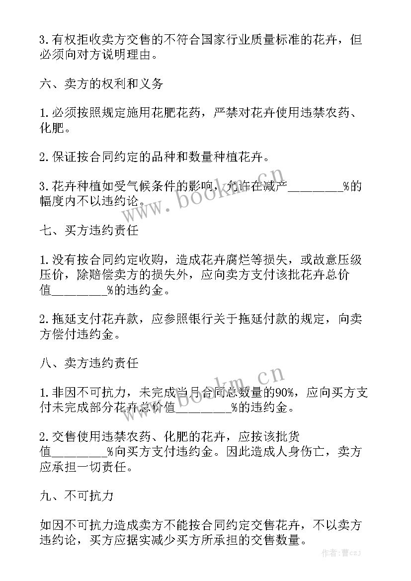 2023年采购三方协议符合税法吗通用