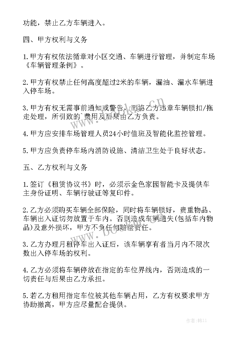 停车棚施工方案优秀