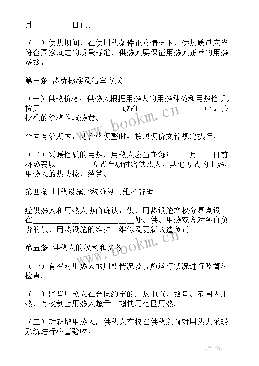 2023年供热合同通用