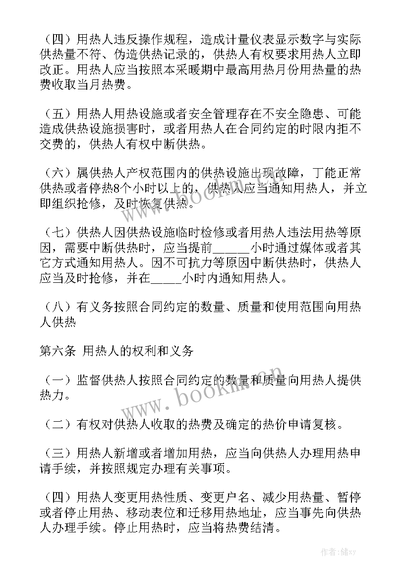 2023年供热合同通用