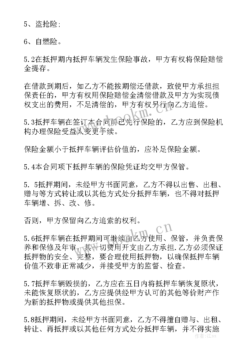 银行保证担保合同 银行担保合同(10篇)