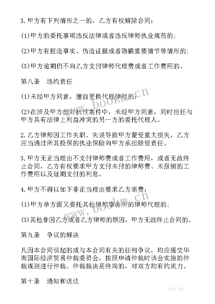 委托代理采购合同 委托代理合同汇总