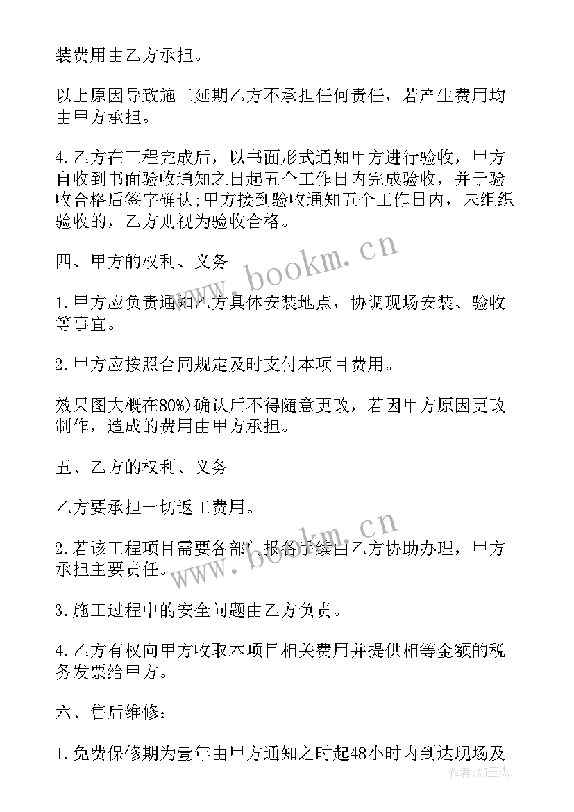 标牌制作合同 广告牌制作合同汇总