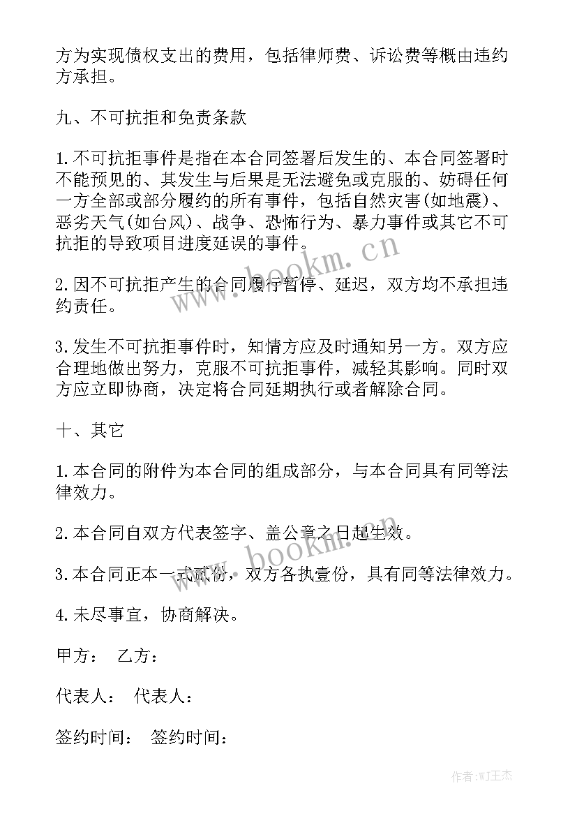 标牌制作合同 广告牌制作合同汇总