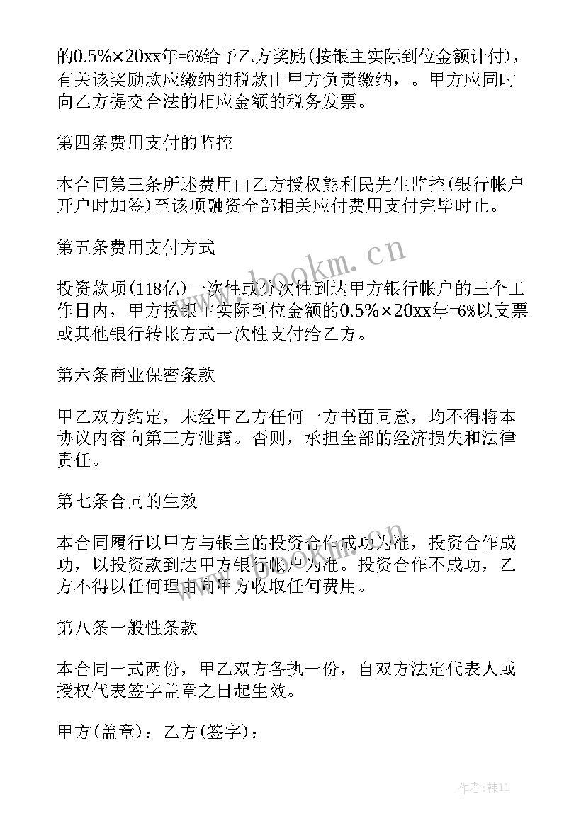 2023年出国留学中介服务合同 三方中介服务合同通用