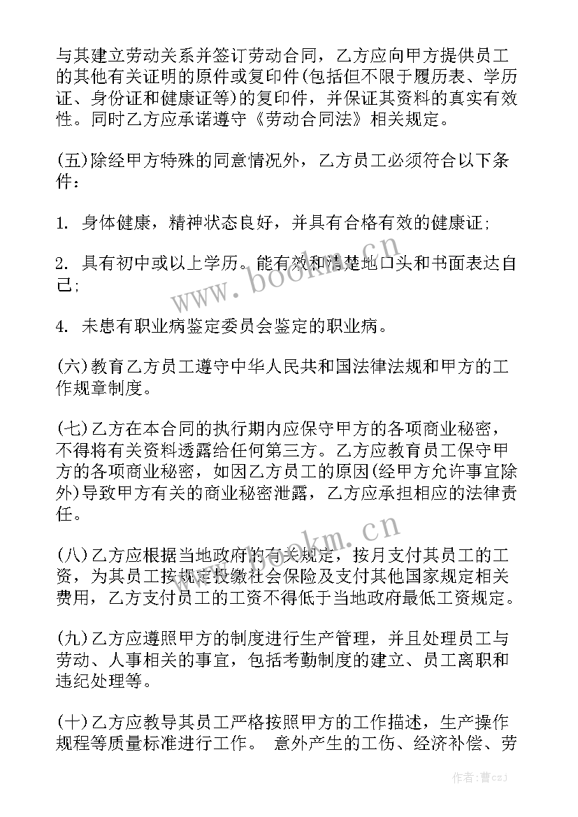 最新保洁外包合同精选