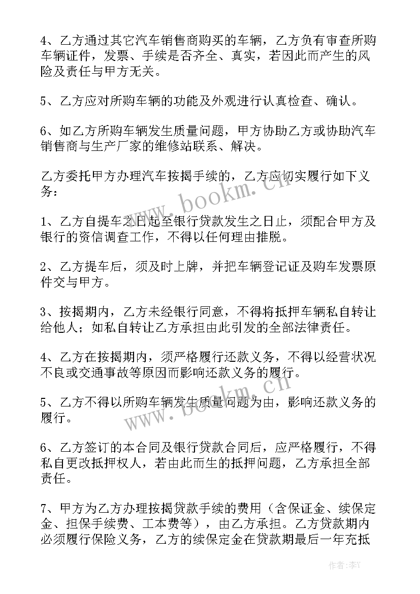 汽修店租房合同 汽车销售合同实用