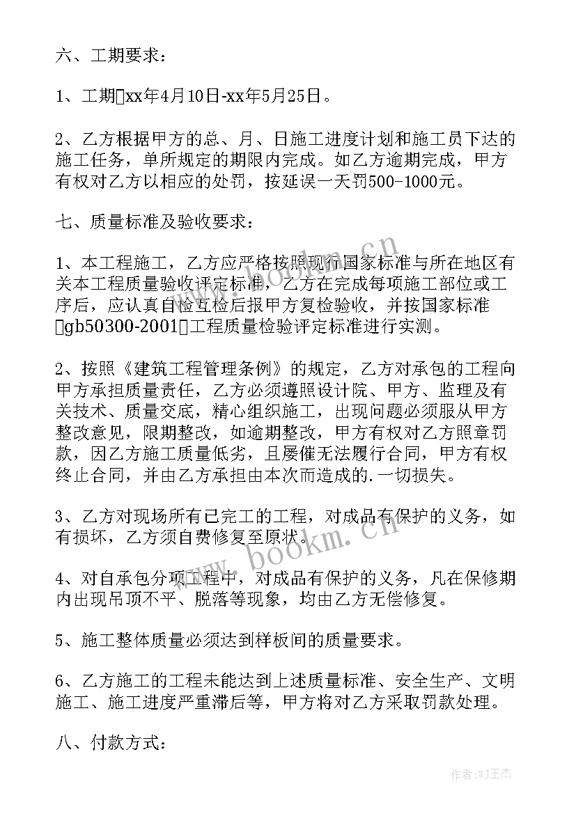 吊装搬运合同 打捞吊装合同汇总