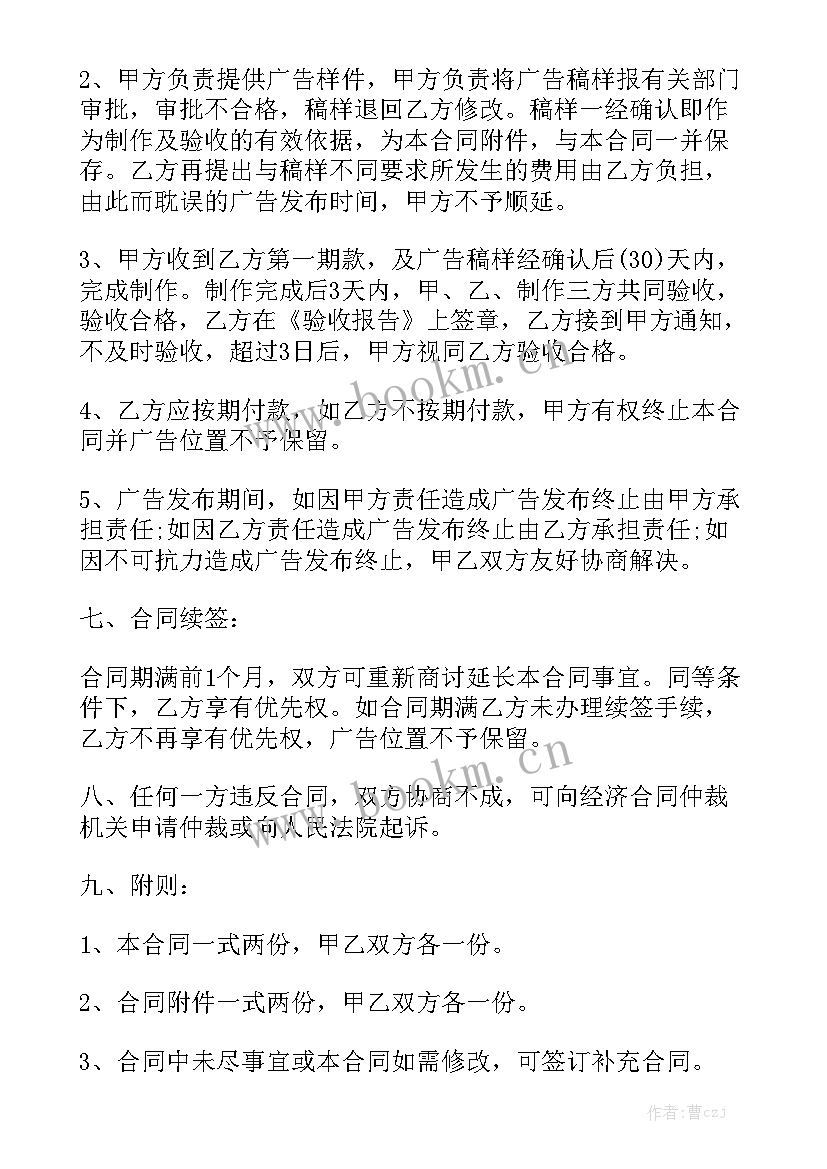 最新维修外包合同违约条款实用