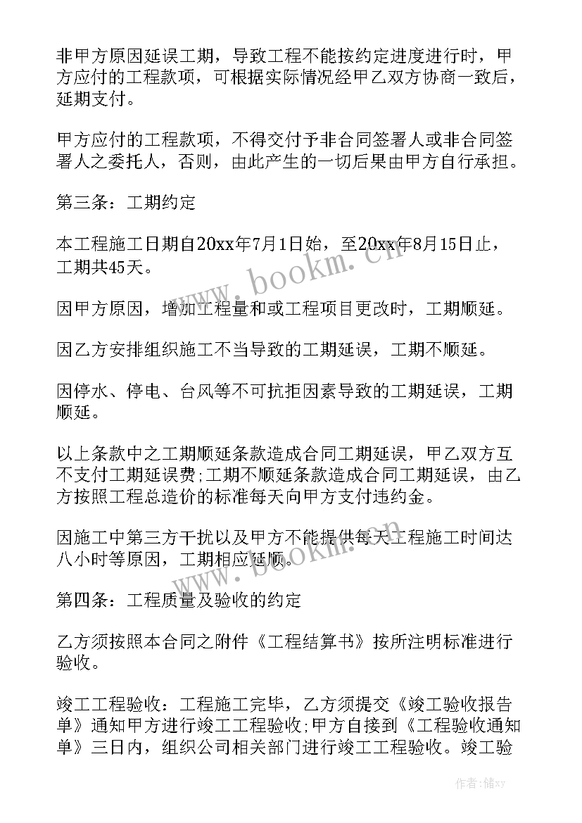 2023年补充合同有法律效力吗(5篇)