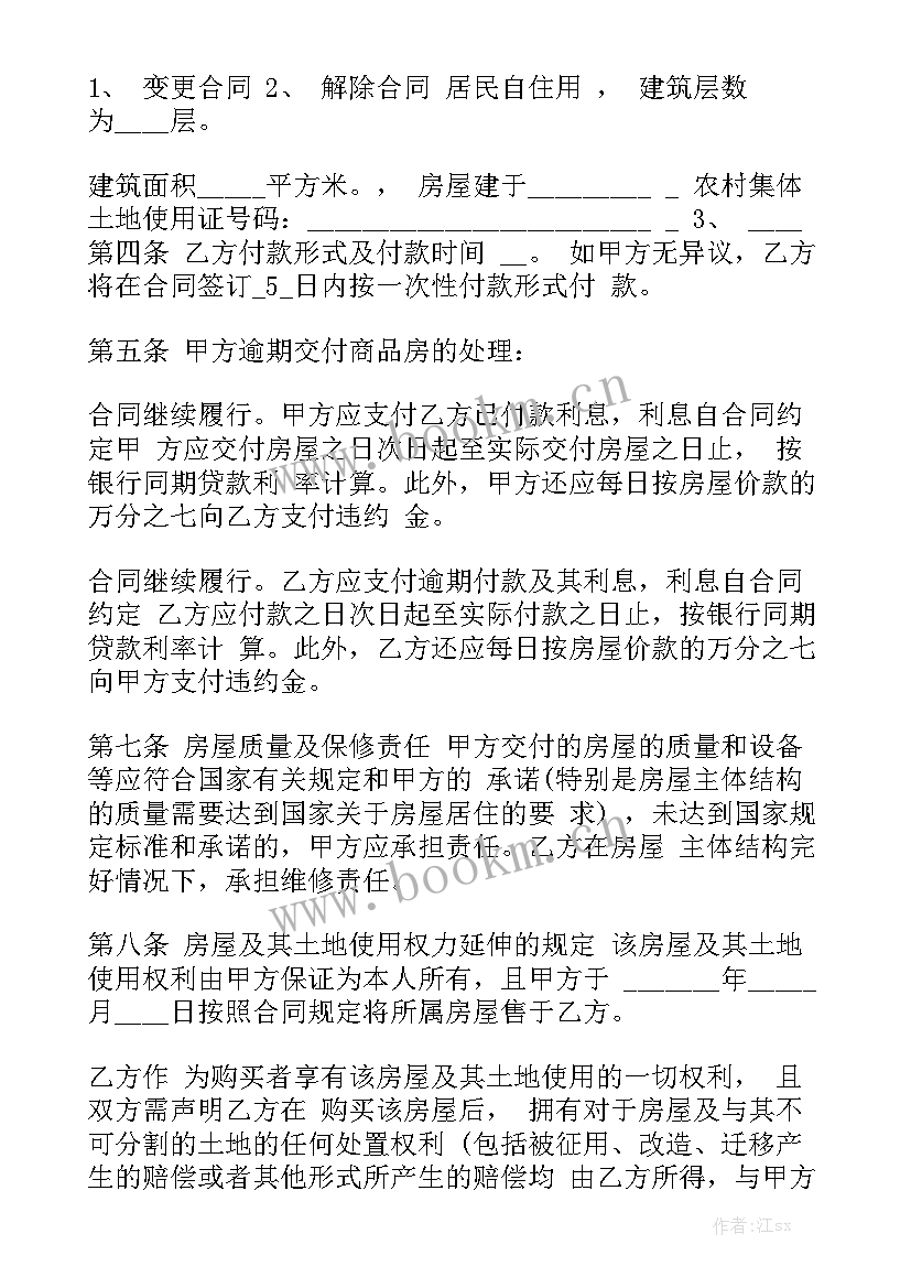 农村租赁房屋合同优质