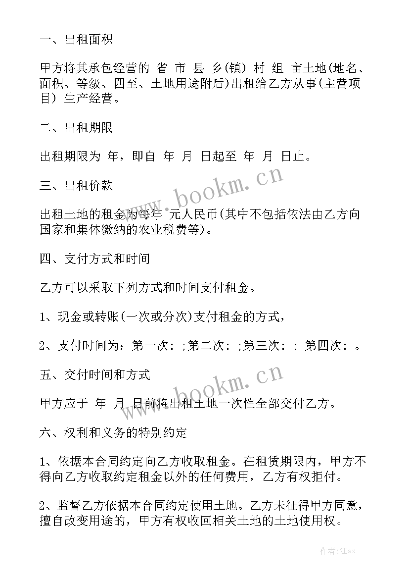 农村租赁房屋合同优质