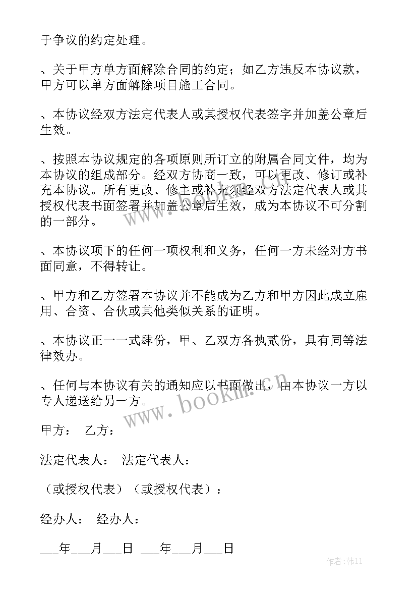 框架协议合同 框架合同合同模板