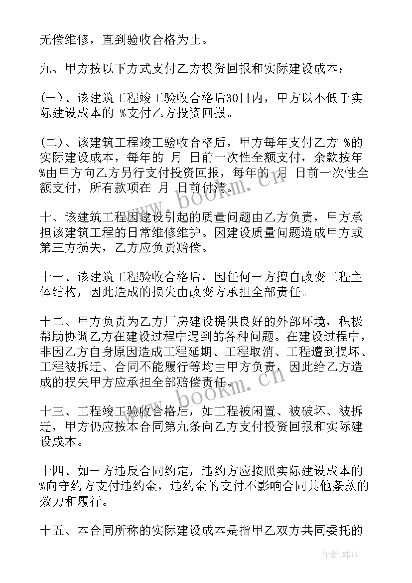 框架协议合同 框架合同合同模板