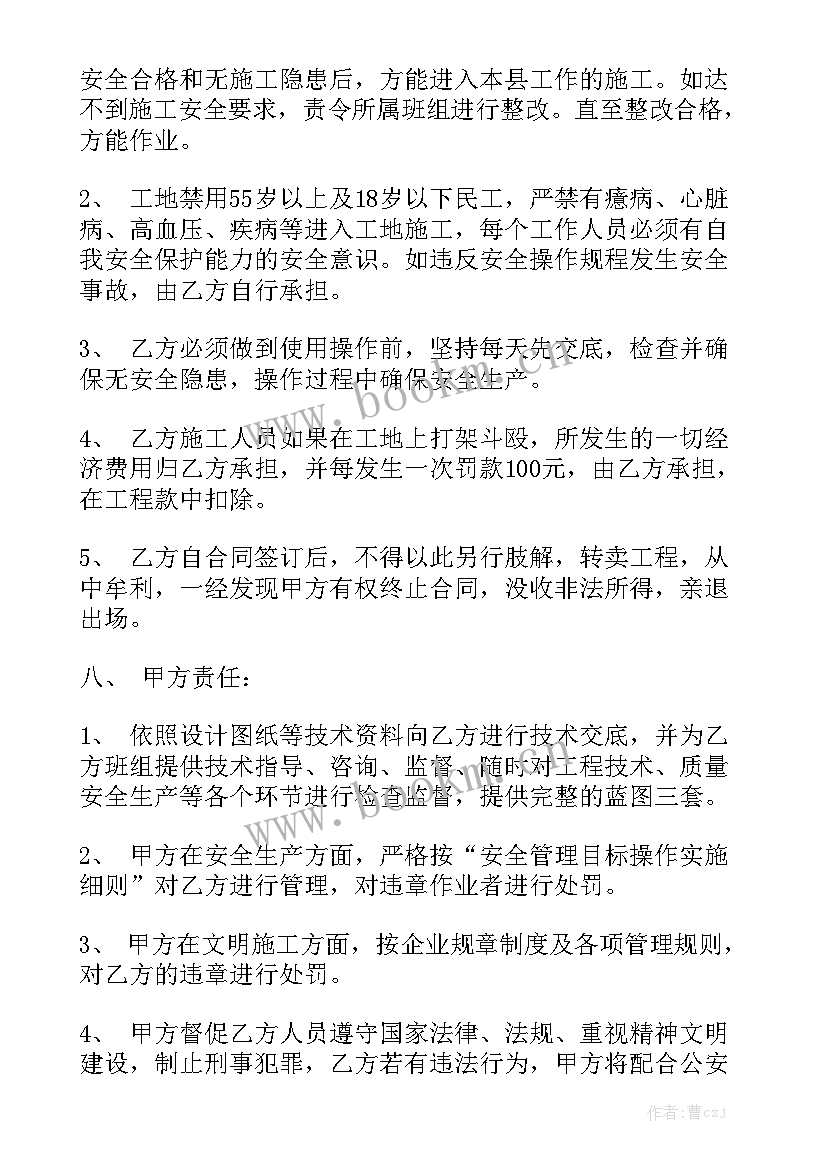 最新水电分包协议书大全