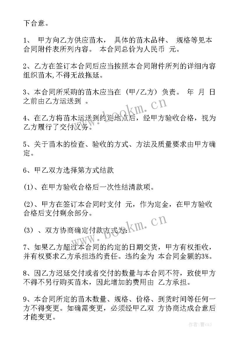 采购合同简易版 材料采购合同下载(6篇)