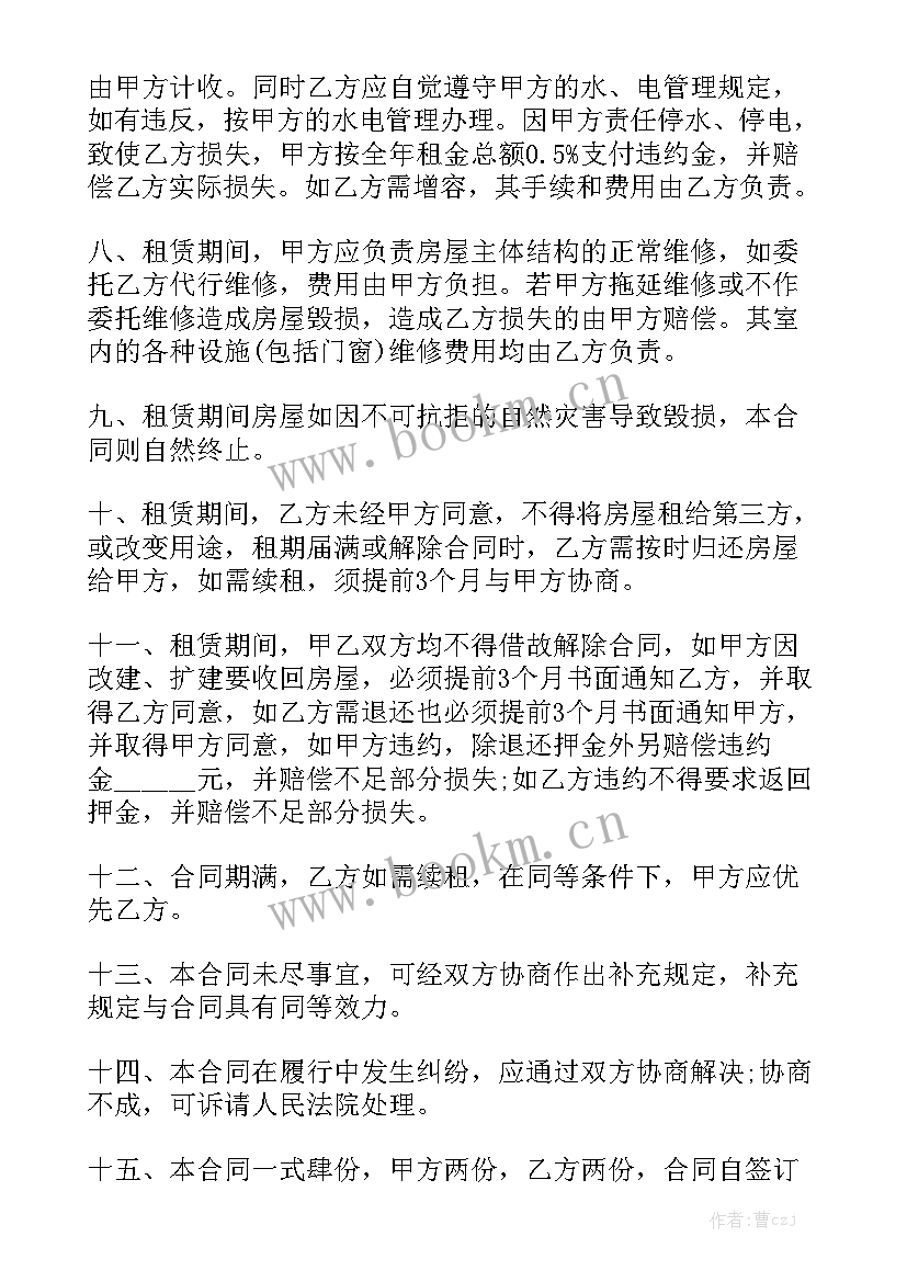 最新门面房合同免费 门面房租赁合同优秀