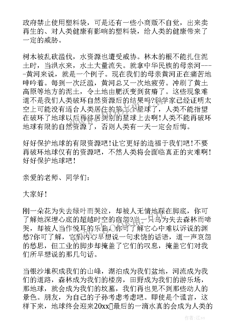 2023年让班级更美好演讲稿(实用8篇)