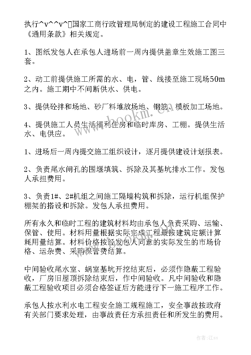 最新都与甲方无关 甲方水电合同(9篇)