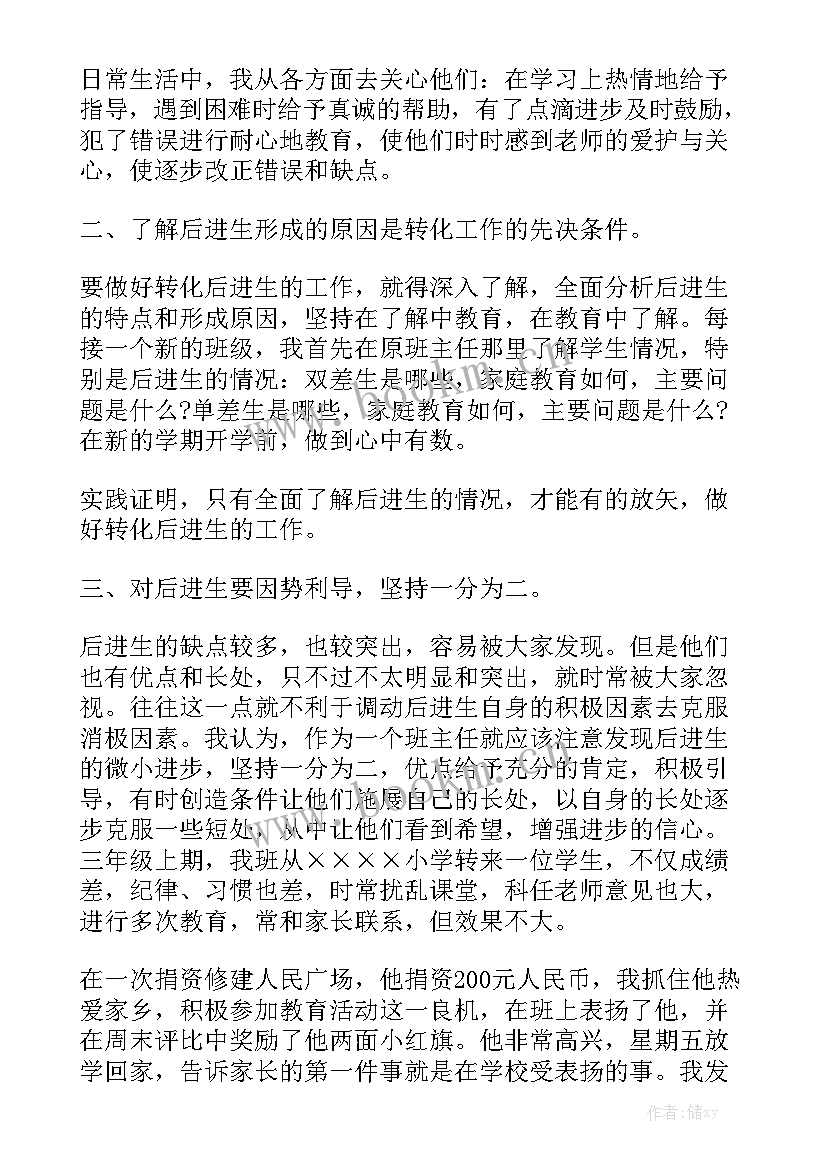 最新体育教师风采大赛演讲稿(优质5篇)