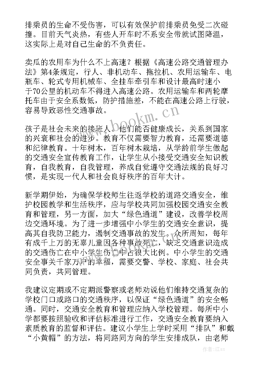 2023年安全演讲稿篇(模板6篇)