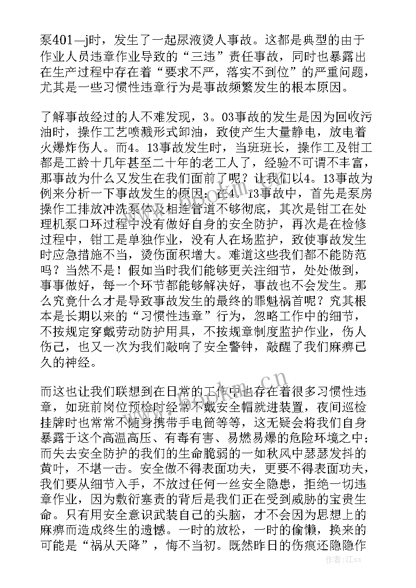 2023年安全演讲稿篇(模板6篇)