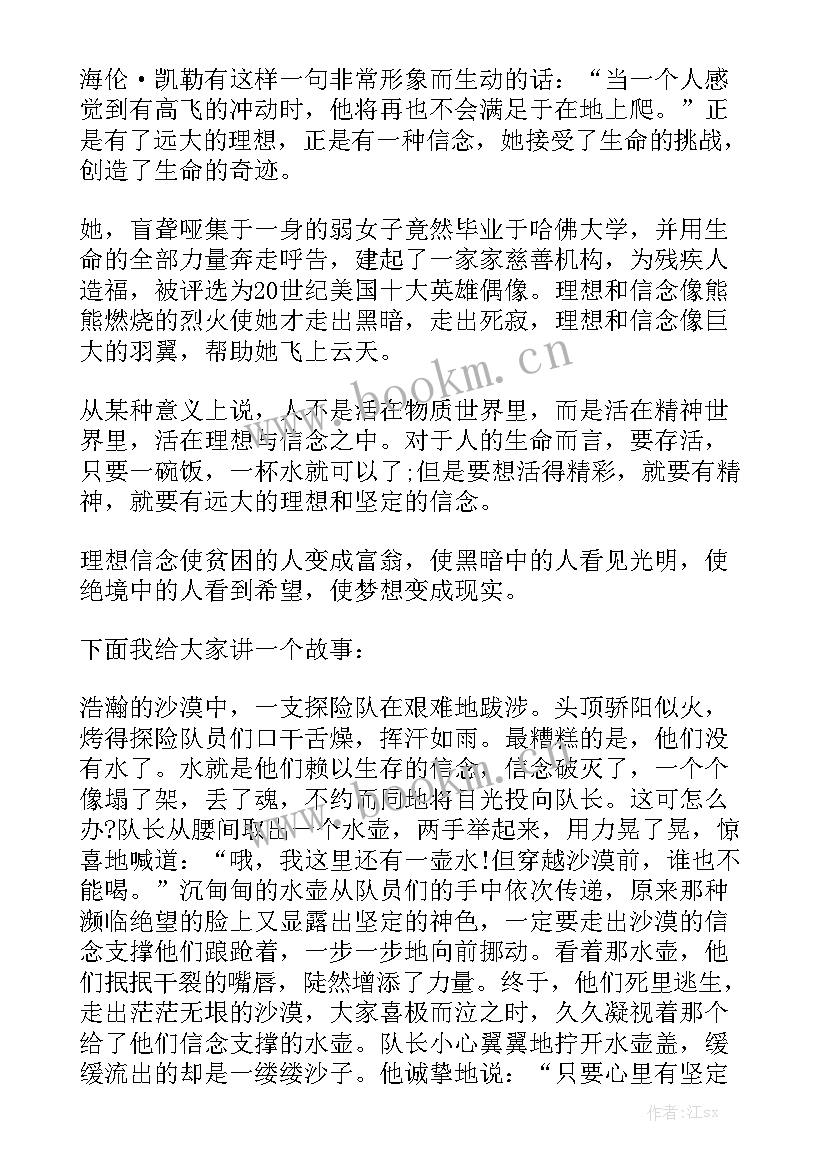 高三励志演讲稿 高中励志演讲稿(优质6篇)