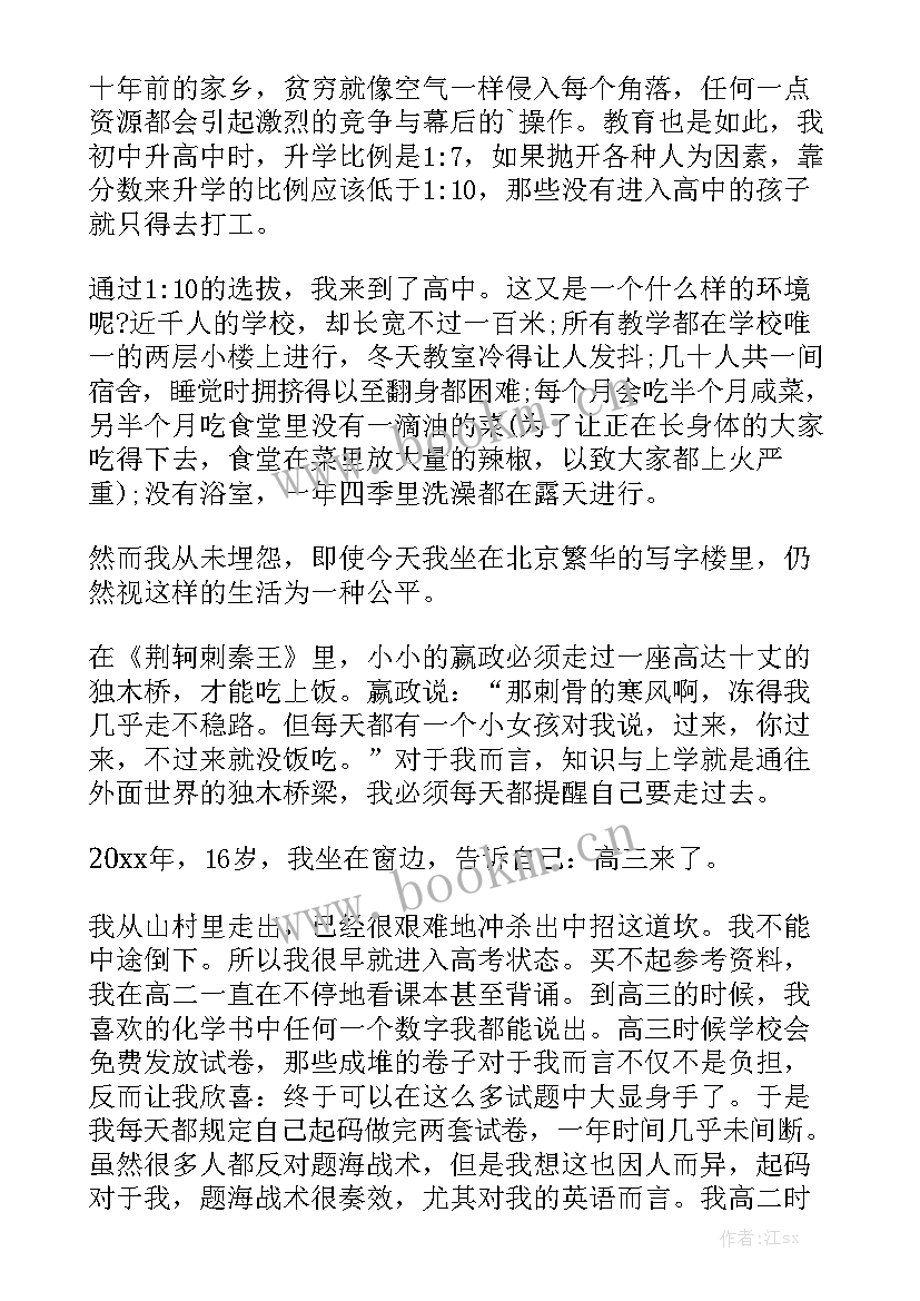 最新恢复高考的标语(模板8篇)