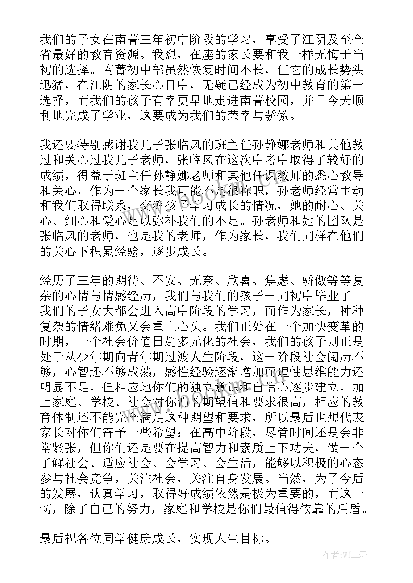 初三毕业典礼演讲稿英语 初三的毕业演讲稿(模板7篇)