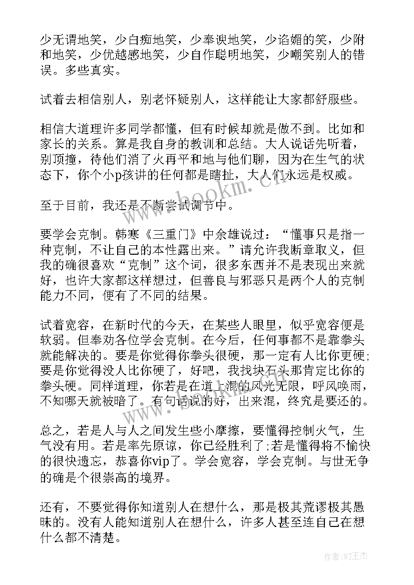 初三毕业典礼演讲稿英语 初三的毕业演讲稿(模板7篇)