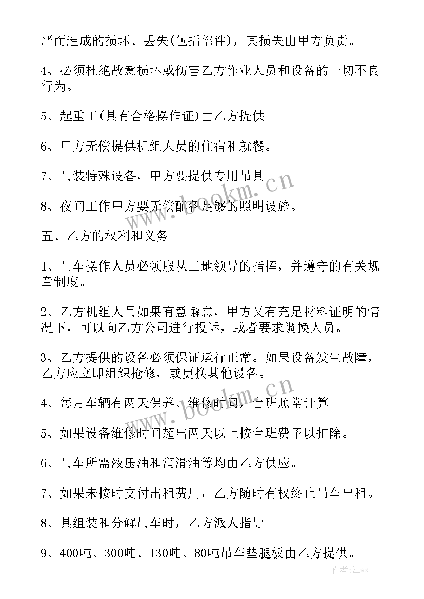 2023年吊车零租租赁合同简单 吊车租赁合同优秀