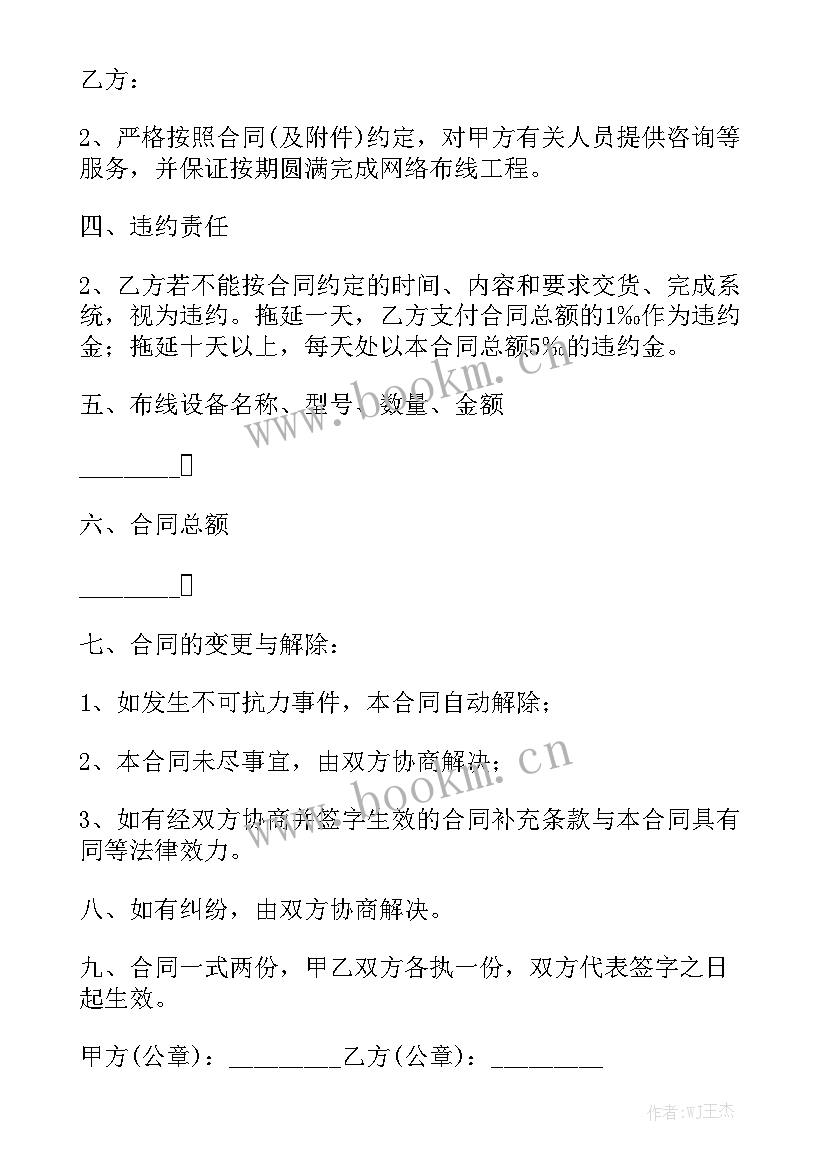 采购合同通用