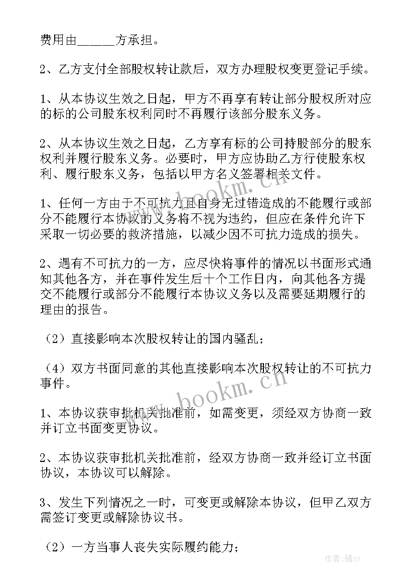 2023年生猪采购合同优质