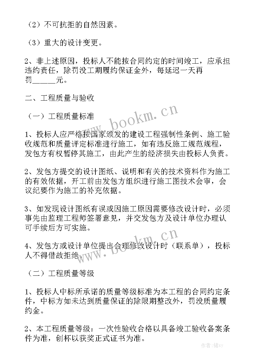 招标文件会附合同吗优质