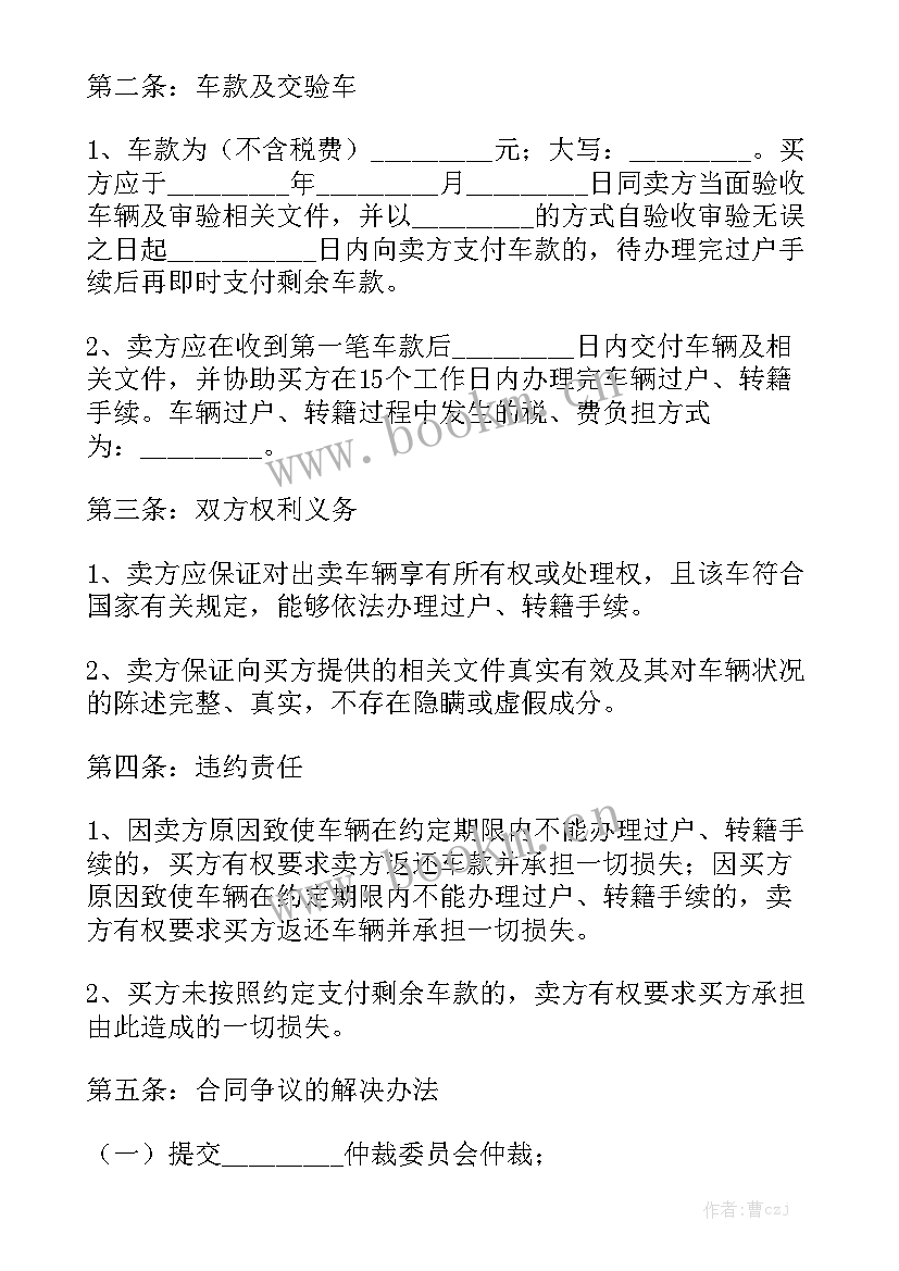 二手双排座微型小货车出售 货车买卖合同货车买卖合同汇总