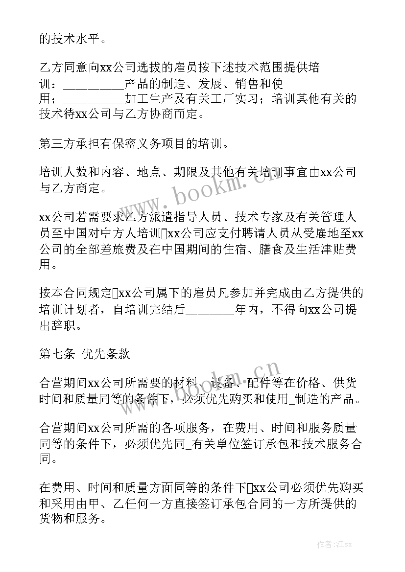 美容院股东协议合同 奶茶店合作合同免费通用