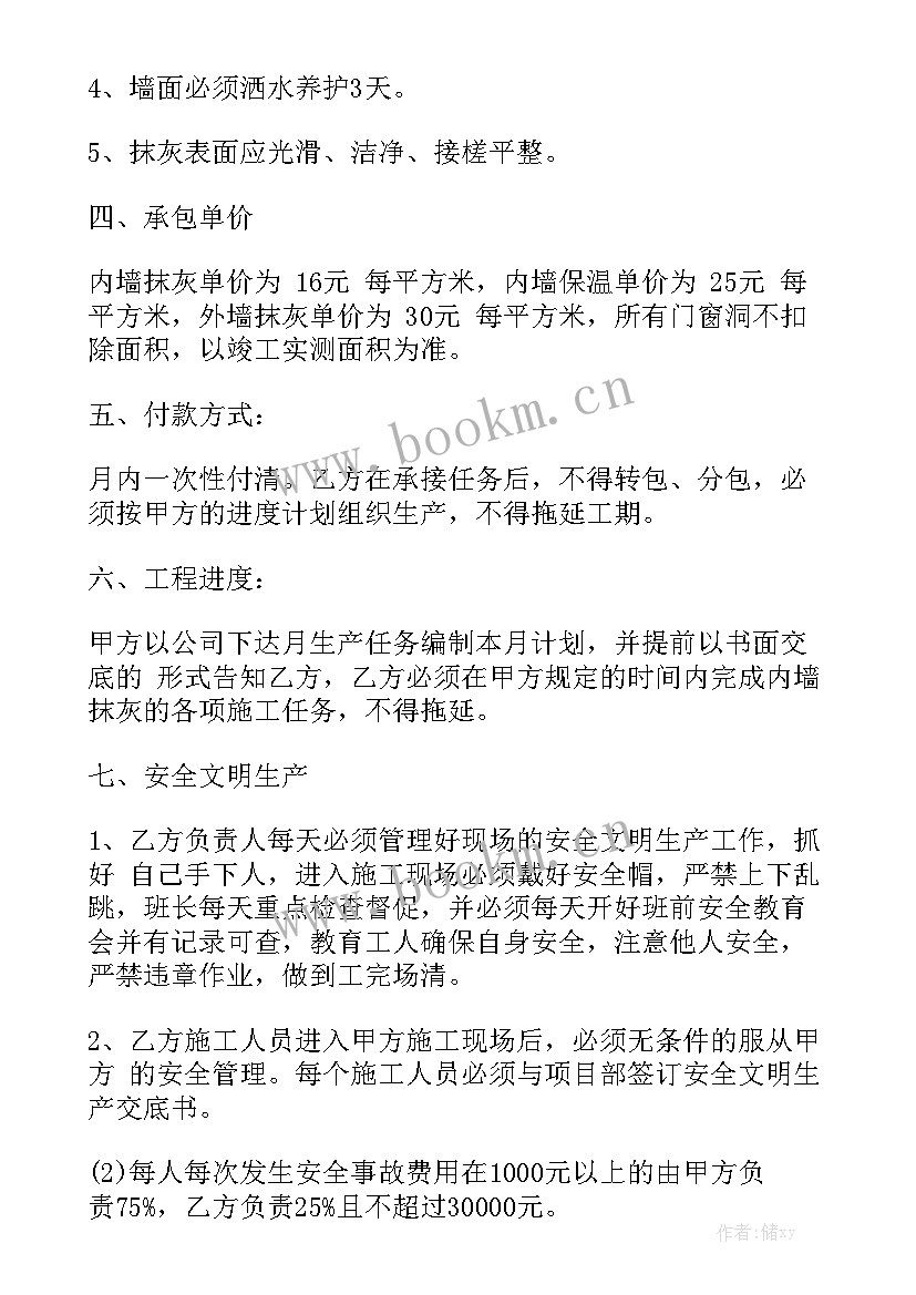 最新劳务人工费合同精选