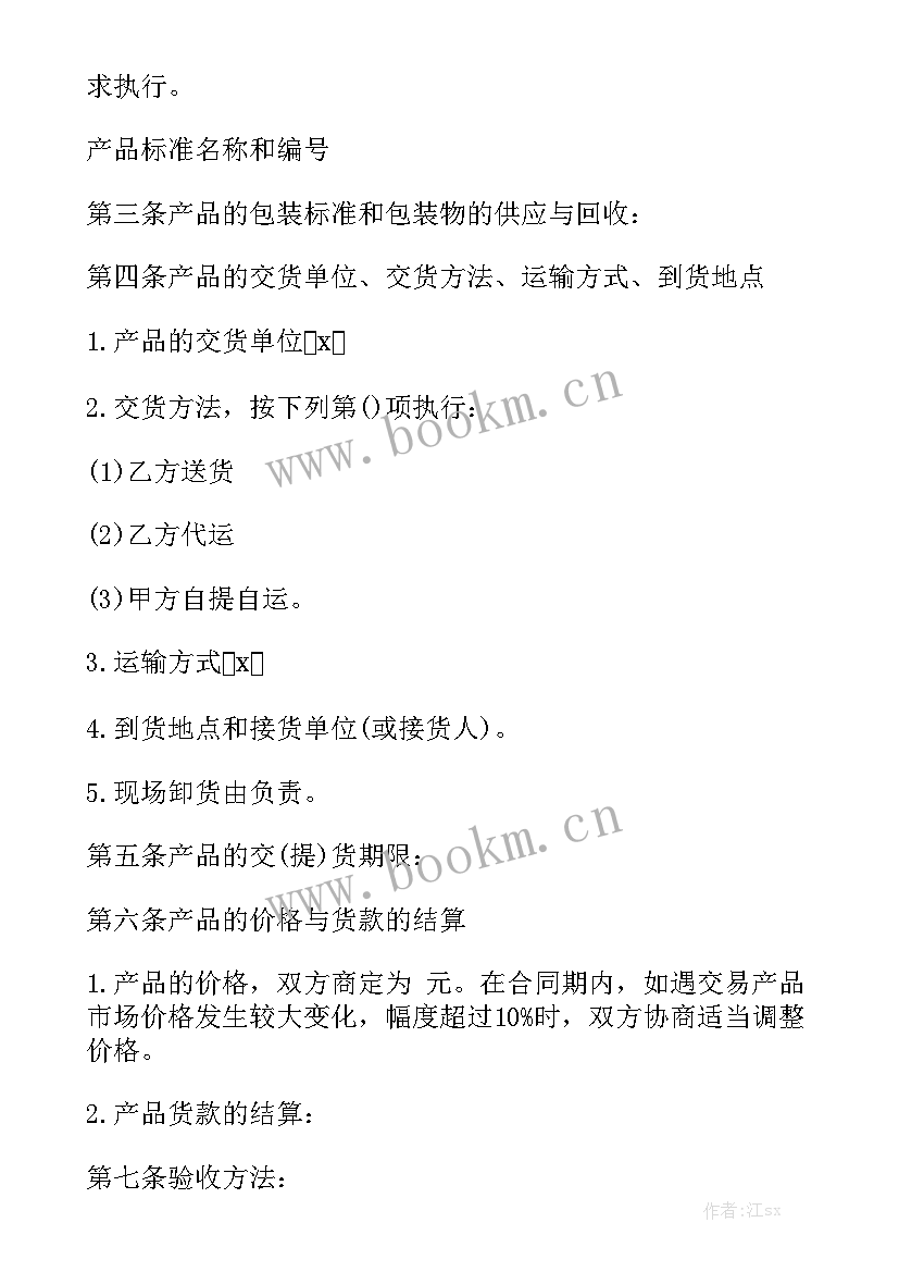 机制砂方案 采购合同通用