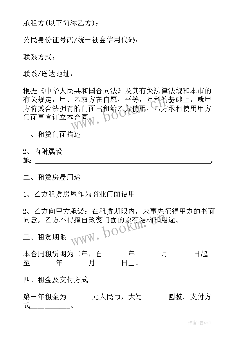 2023年简易版房屋租赁合同word下载 房屋租赁合同免费优质