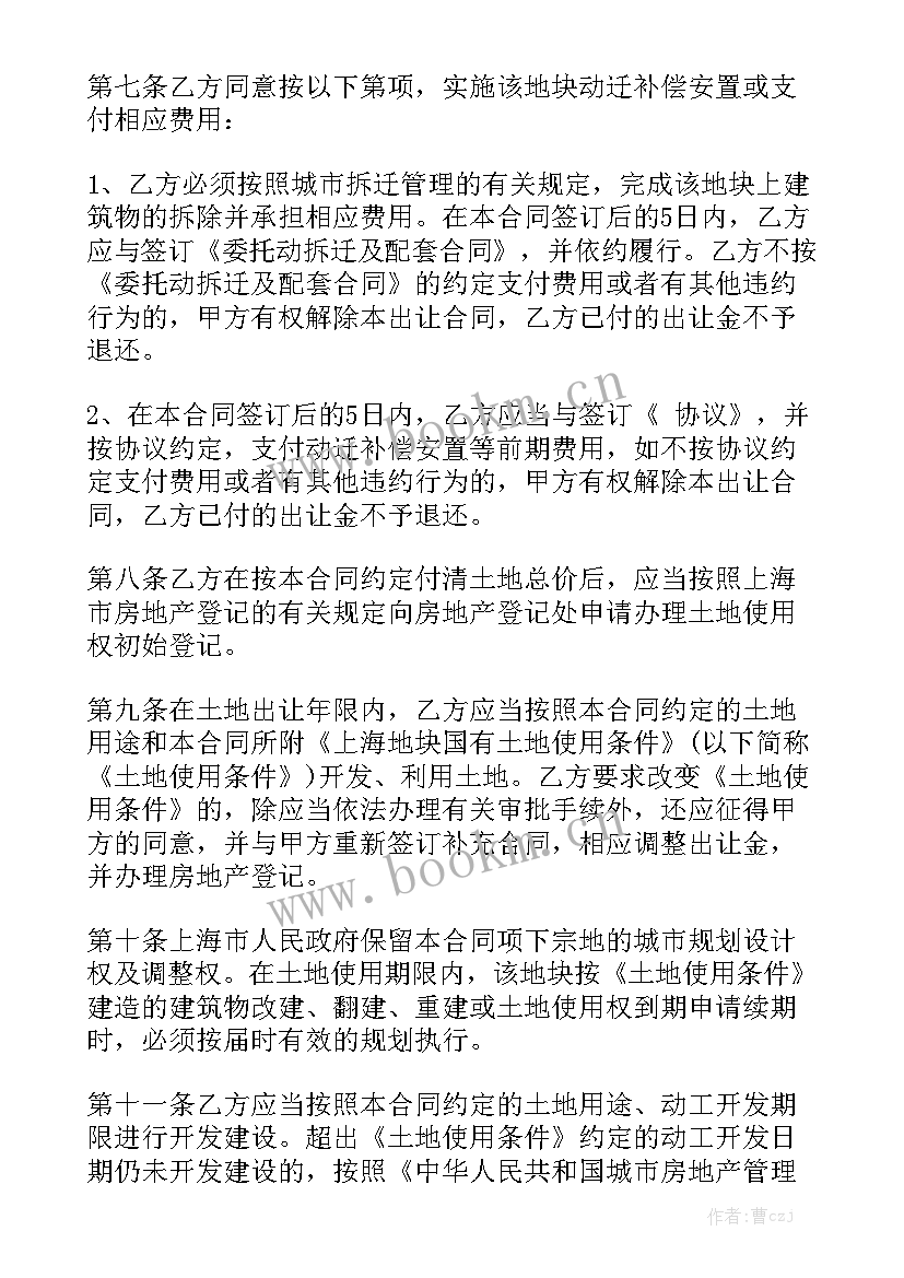 最新租赁土地合同协议书精选