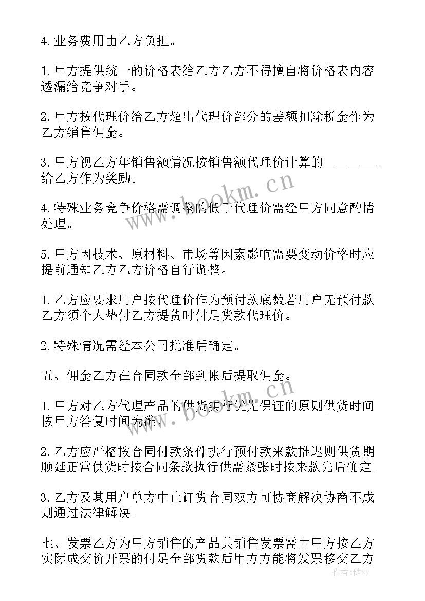 机床设备买卖合同 销售合同模板