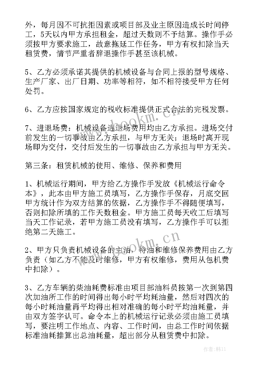 2023年吊车租赁协议简易 吊车机械租赁合同模板