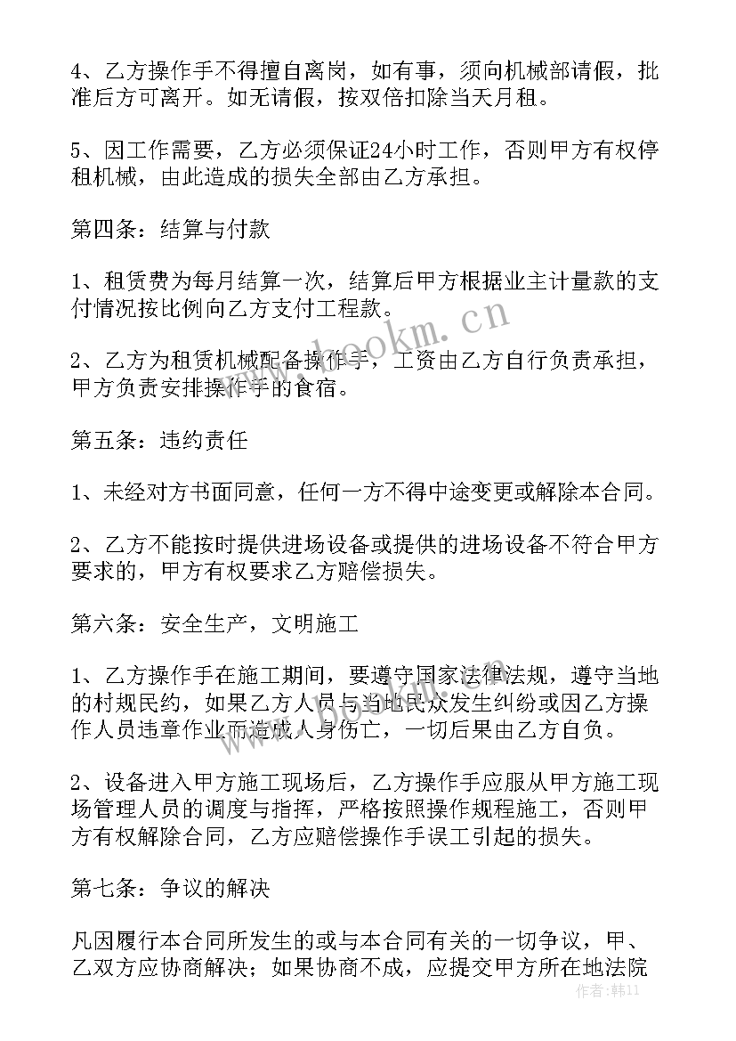 2023年吊车租赁协议简易 吊车机械租赁合同模板